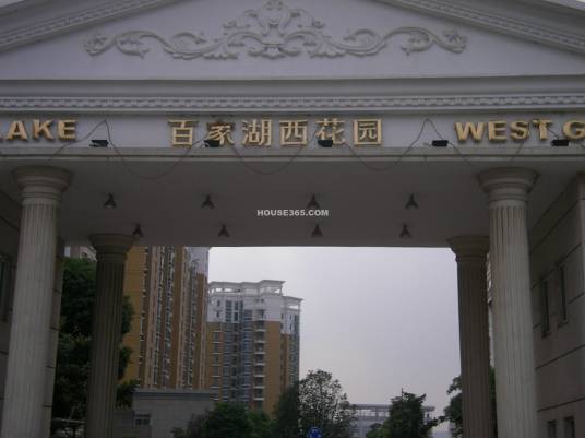 百家湖伦敦城