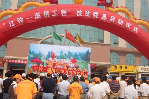 陇县扶贫办