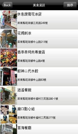 小琉球旅游