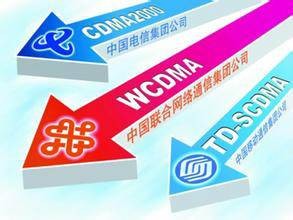 移动运营商