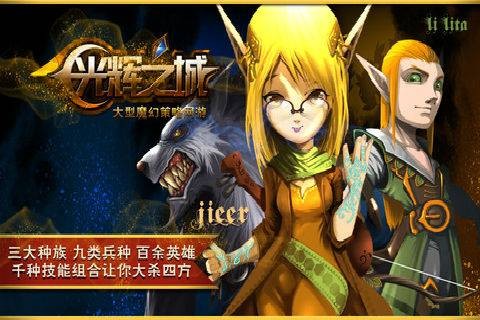 光辉之城：曙光