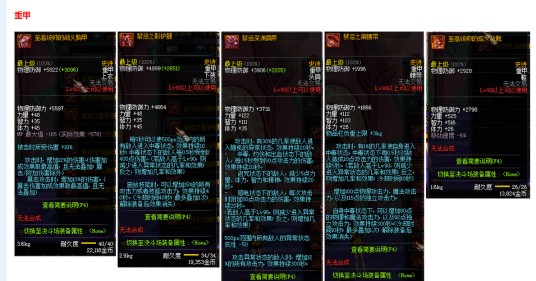 史诗装备(游戏《地下城与勇士》中的装备)