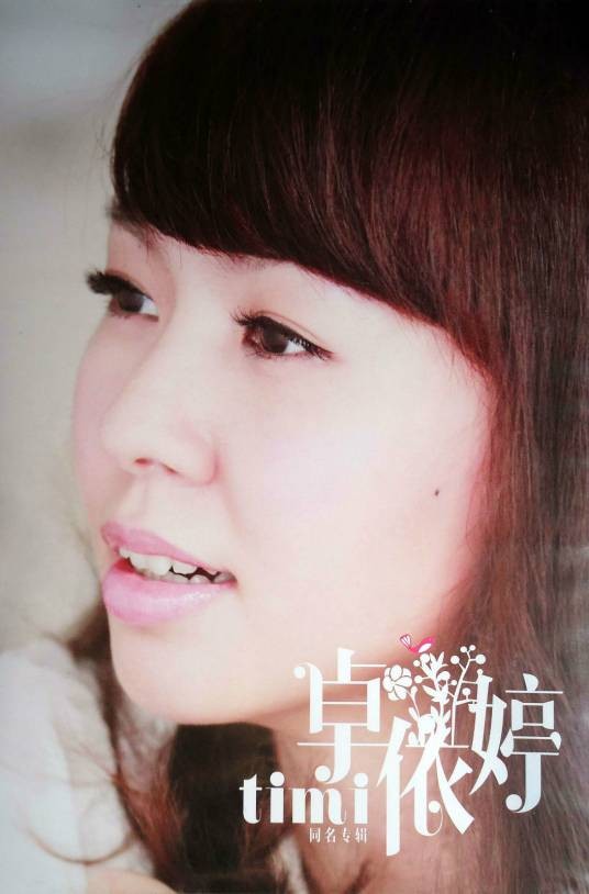 外貌协会(2011年卓依婷演唱歌曲)