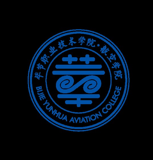 毕节职业技术学院航空学院