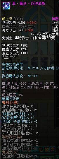 真魔剑