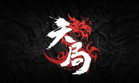 天局（2015年网络剧）