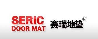 赛瑞（地垫品牌）