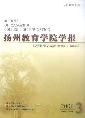 扬州教育学院学报