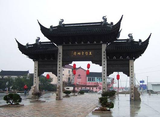 东山镇(广东省湛江市东山镇)