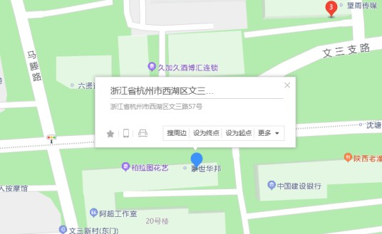 文三路57号