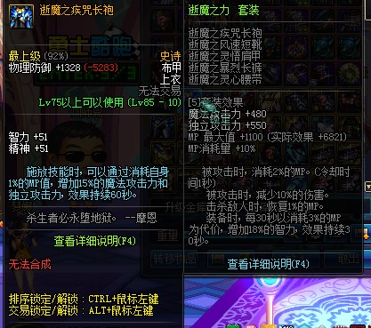 逝魔之疾咒长袍