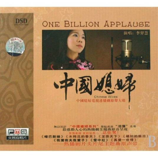中国媳妇DSD
