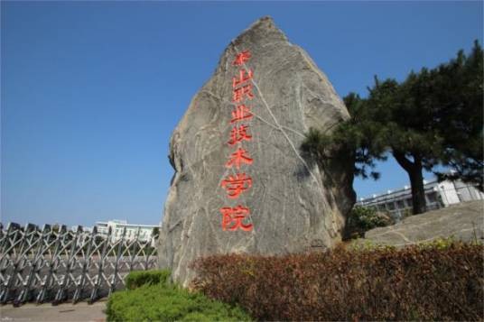 泰安高等职业技术学院