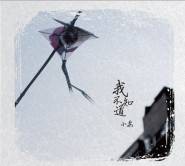 午后（音乐）