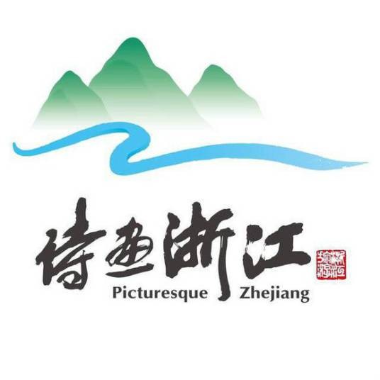 浙江省运动会