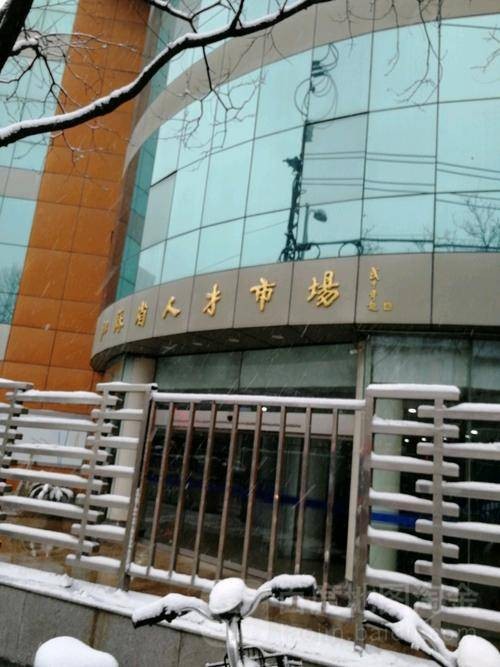 江苏省沿海人才市场