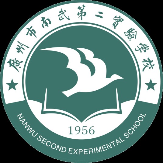 广州市第三十三中学