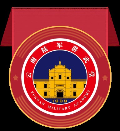 云南陆军讲武堂历史博物馆