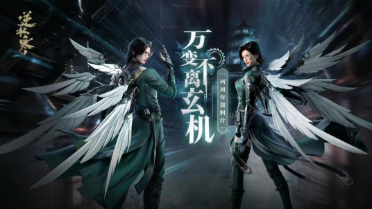 玄机（武侠网游《逆水寒OL》中流派名称）