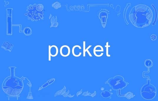 pocket（英语单词）