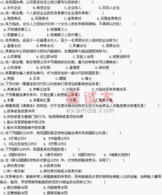 多项选择题
