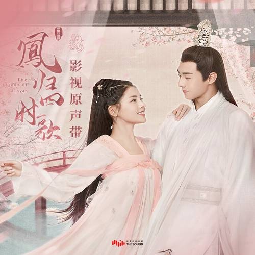 生生世世（许艺娜、李俊毅演唱的歌曲）