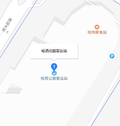 哈西公路客运站
