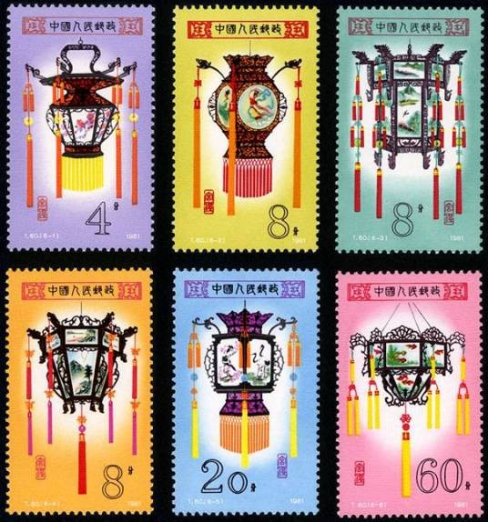 宫灯（1981年发行的特种邮票）