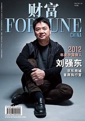 中国商人（《财富》年度中国商人排行榜）