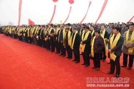 黄帝铸鼎原祭祖大典
