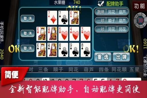 吃火锅(武汉地区流行的棋牌游戏)