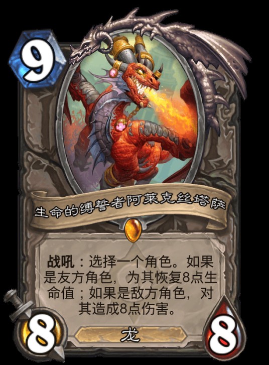 生命的缚誓者阿莱克丝塔萨