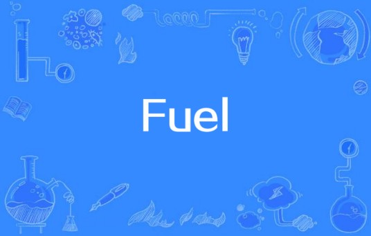 Fuel（METALLICA的歌曲）