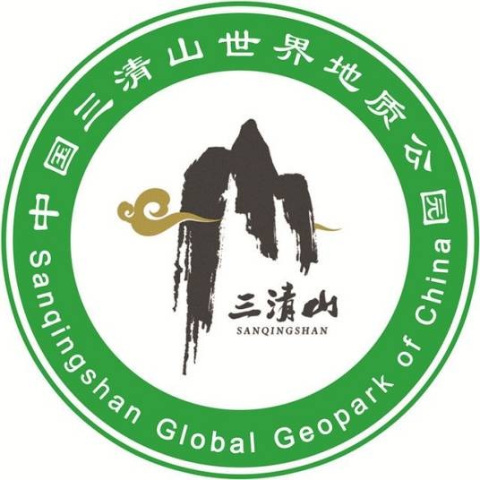 中国三清山世界地质公园