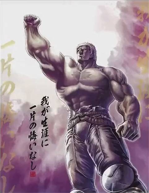 拉奥(漫画《北斗神拳》中的角色)