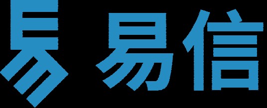易信(易信(厦门)信用服务技术有限公司所创立的品牌)