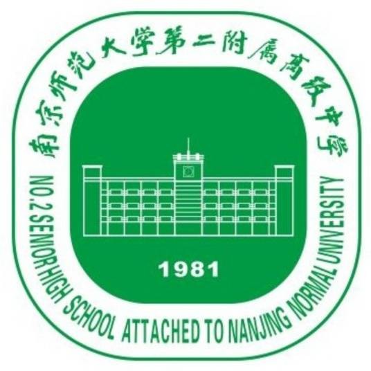 南京师范大学第二附属高级中学