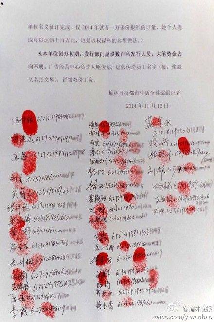 李慧(榆林晚报总编辑)