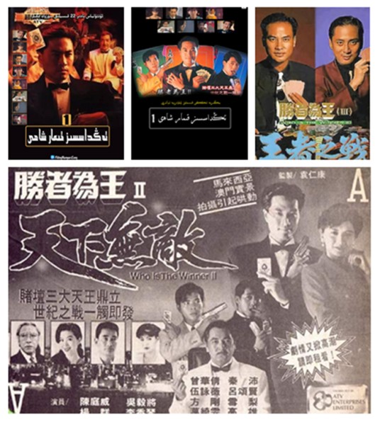 胜者为王（1991-1993年播出的ATV系列剧集）