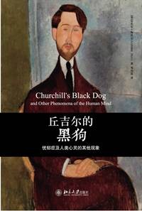 黑狗（抑郁症代表词语）