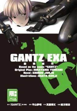 GANTZ杀戮都市/EXA
