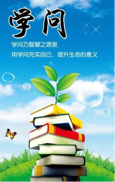 学问（社科综合类期刊）