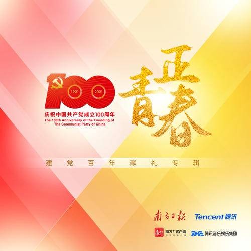 星辰大海(段奥娟、曾小敏等演唱歌曲)