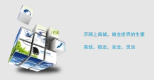 E6Mall商城系统