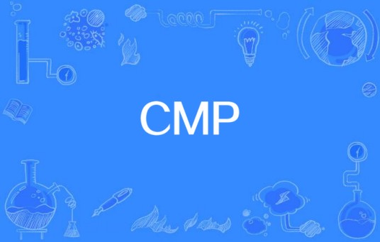 CMP（管理平台）