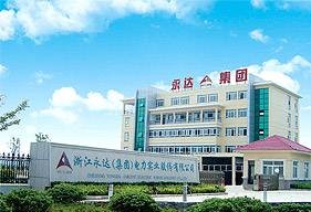 浙江永达实业集团有限公司