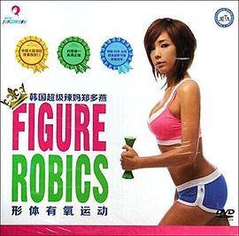 形体有氧运动/韩国超级辣妈郑多燕