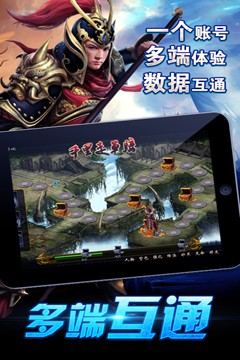 名将传奇2