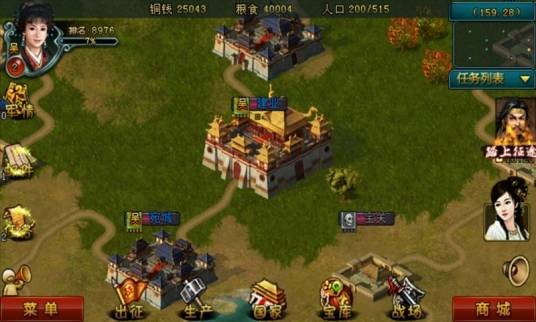 帝王三国OL