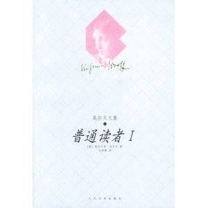普通读者（英文全本）